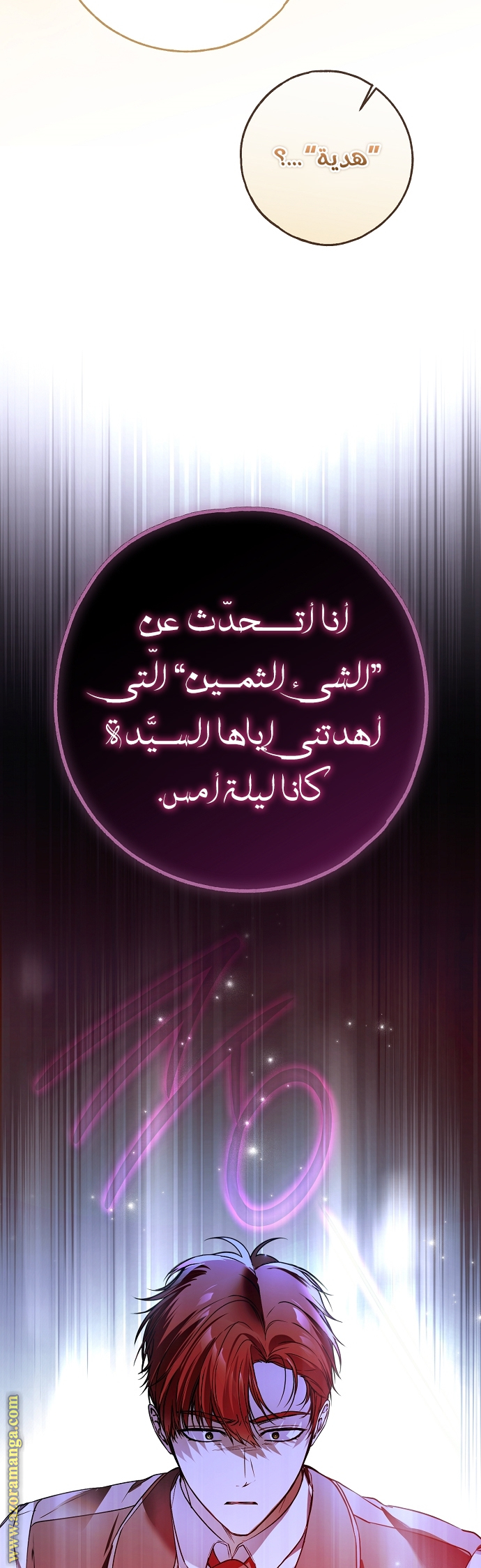 الصفحة 20