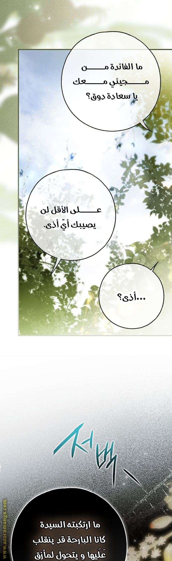 الصفحة 23