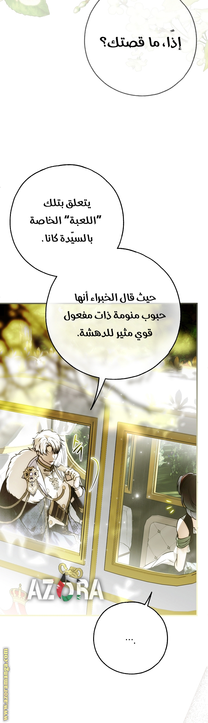 الصفحة 35