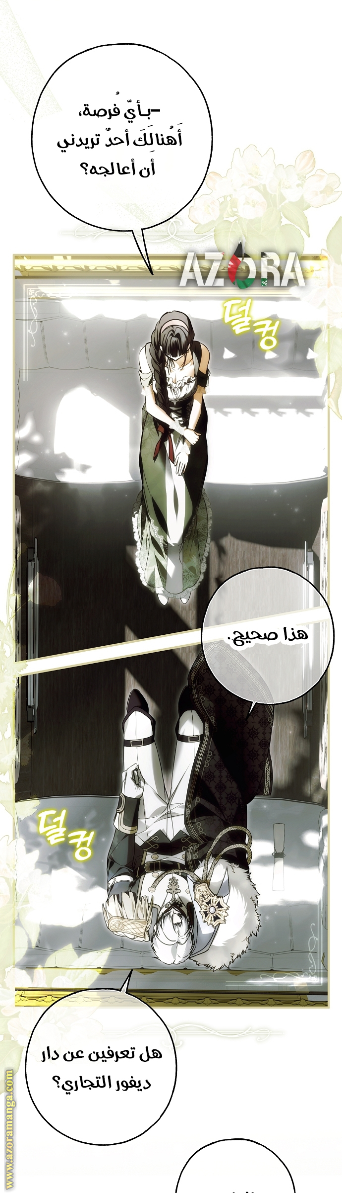 الصفحة 38