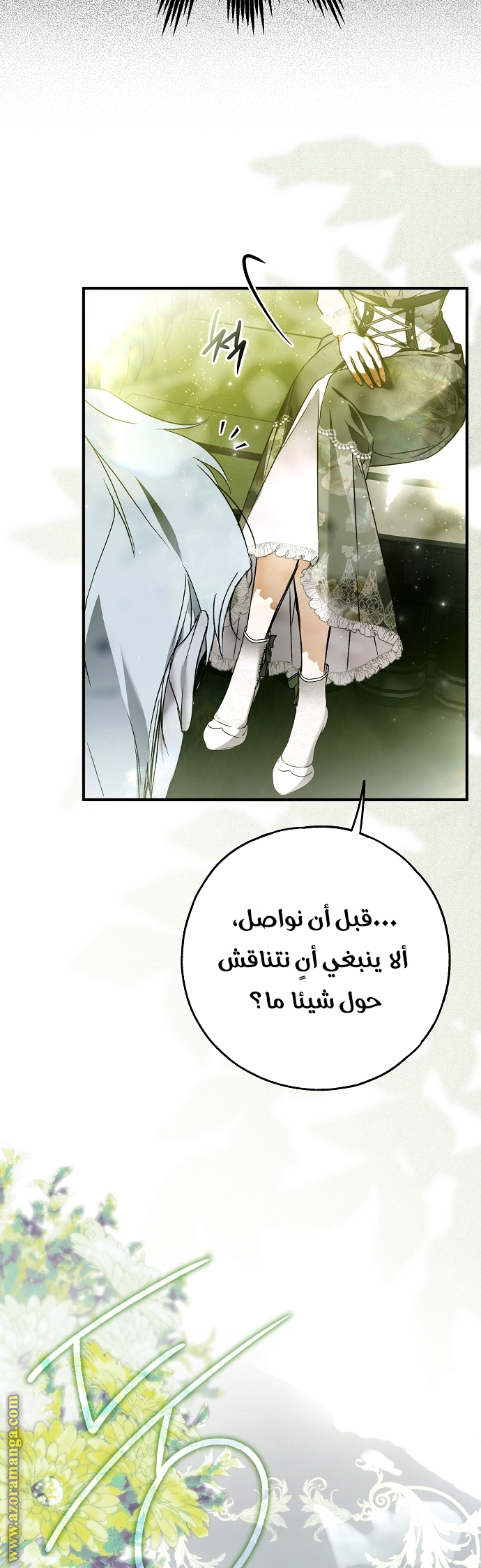 الصفحة 54