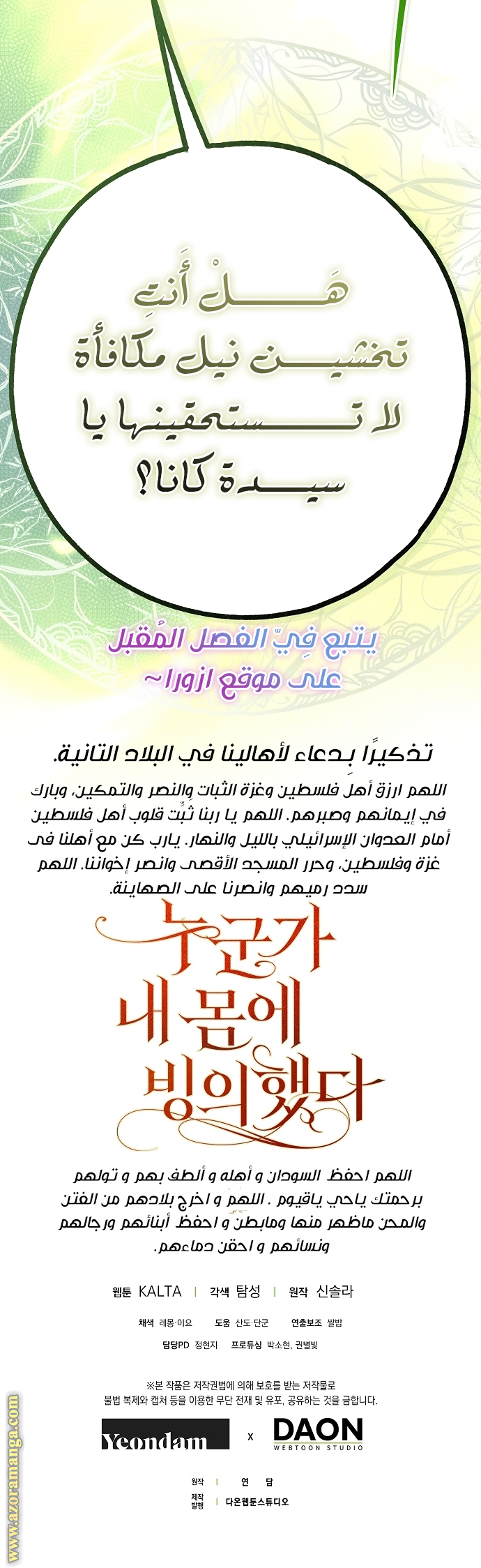 الصفحة 61