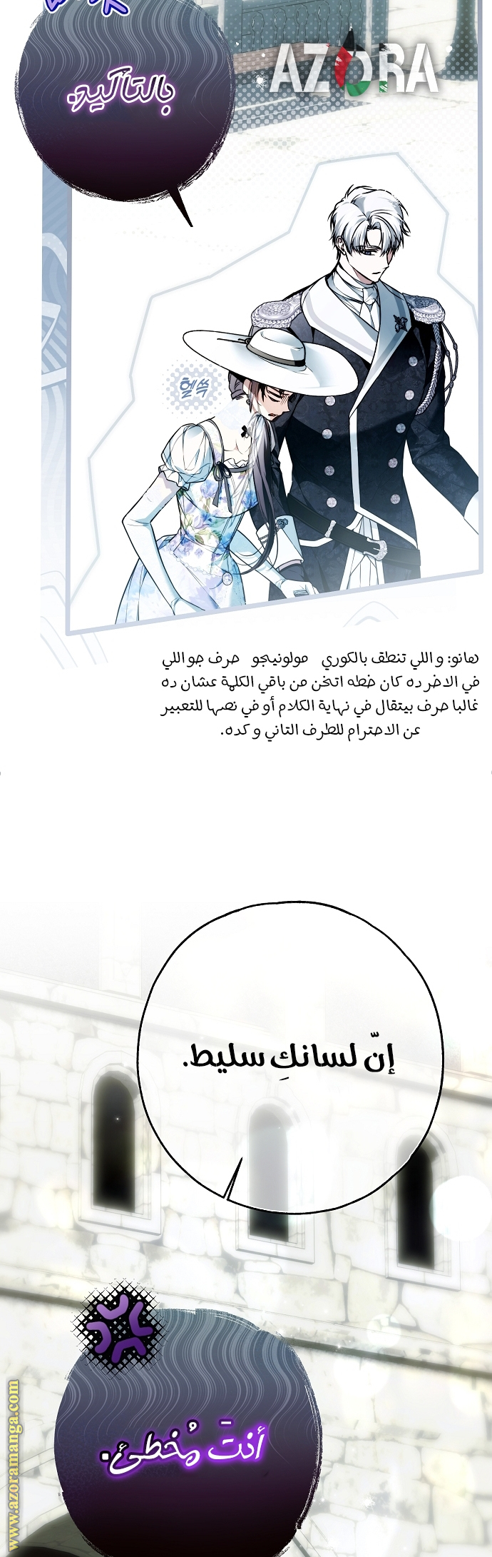 الصفحة 6