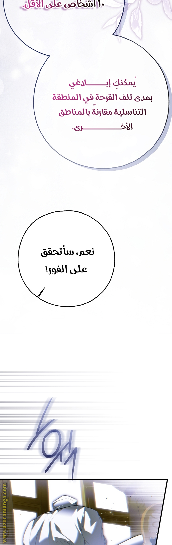 الصفحة 50