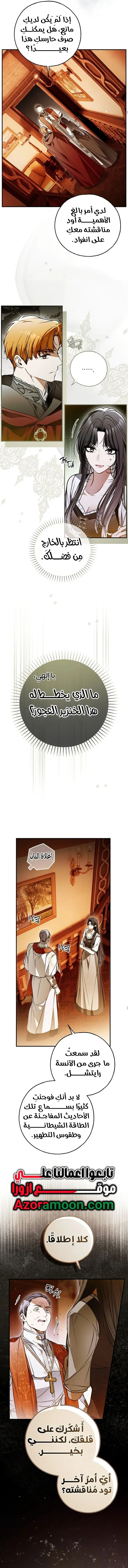الصفحة 6