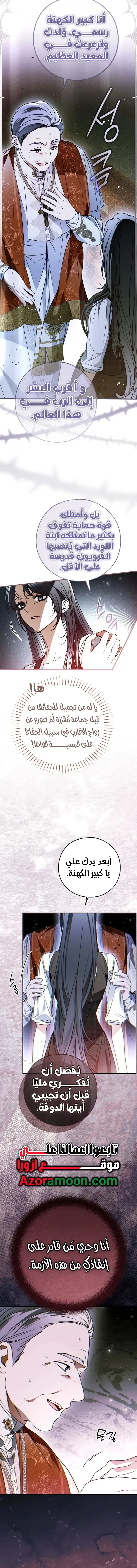الصفحة 8
