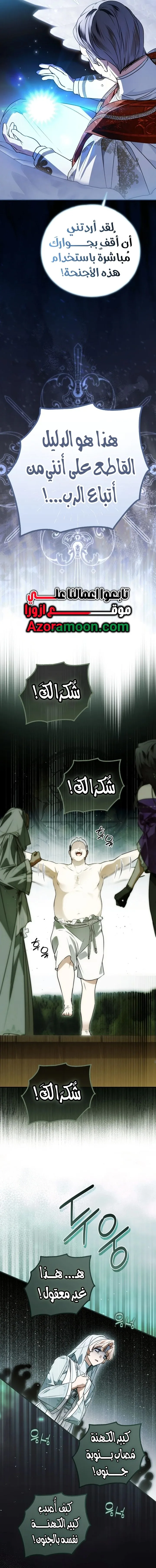 الصفحة 11