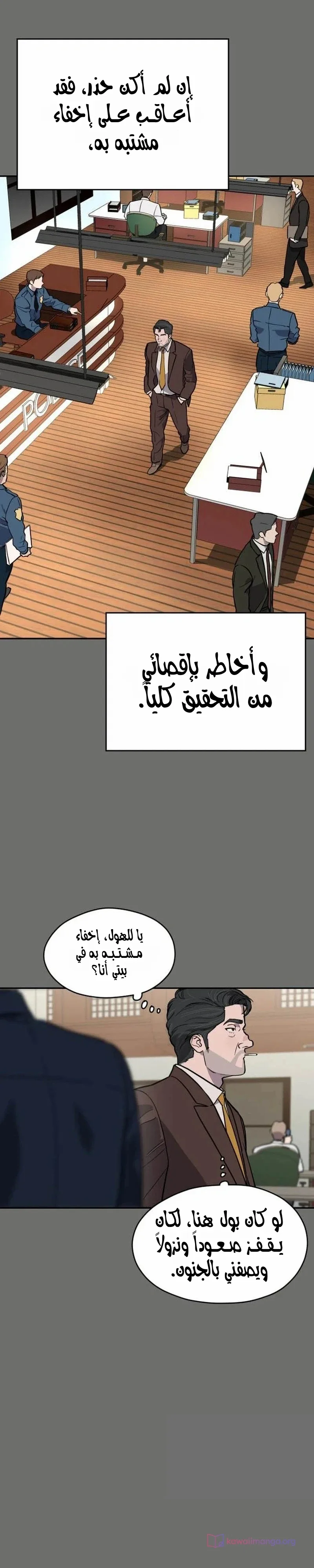 الصفحة 37