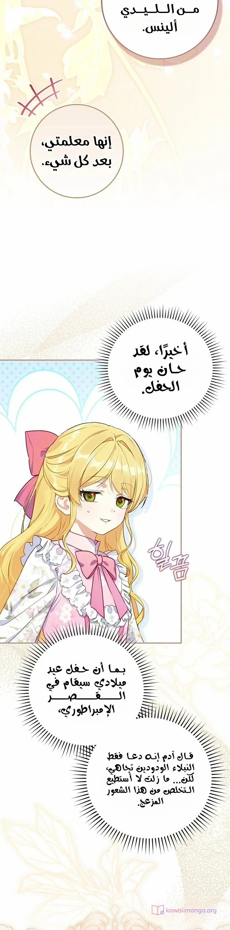 الصفحة 5