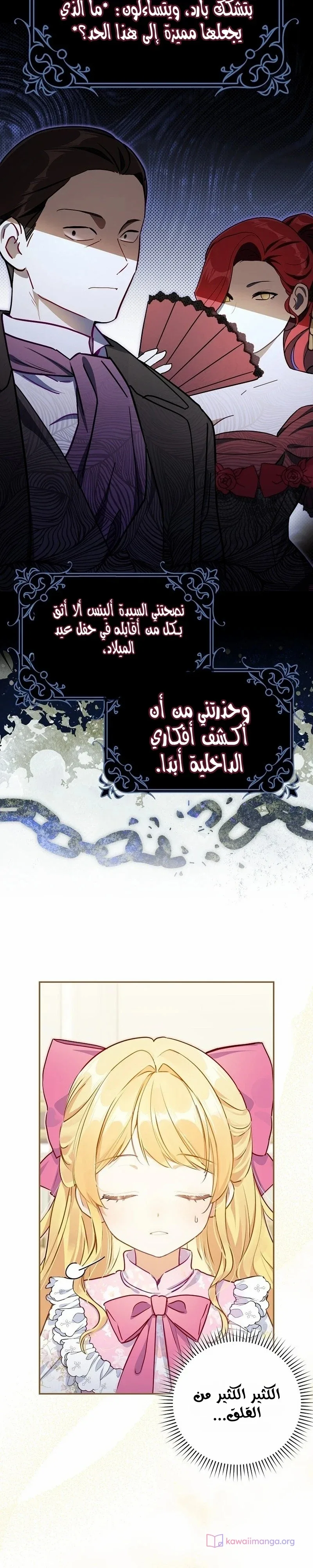 الصفحة 7
