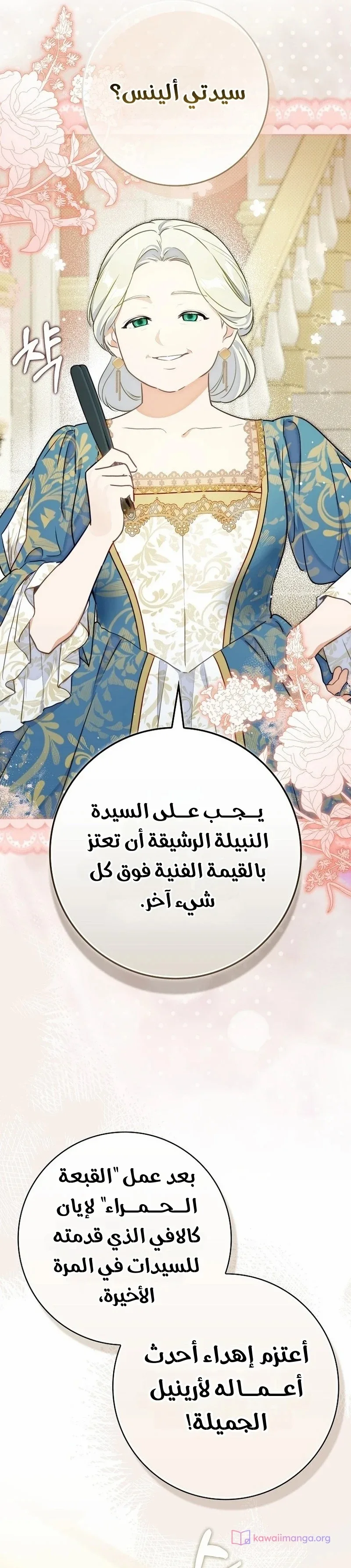 الصفحة 28