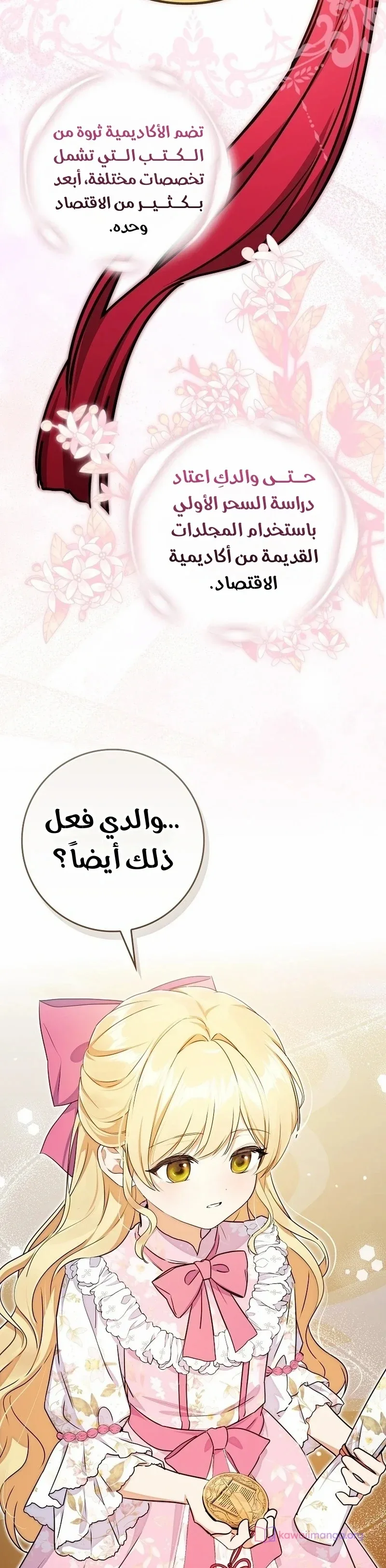 الصفحة 37