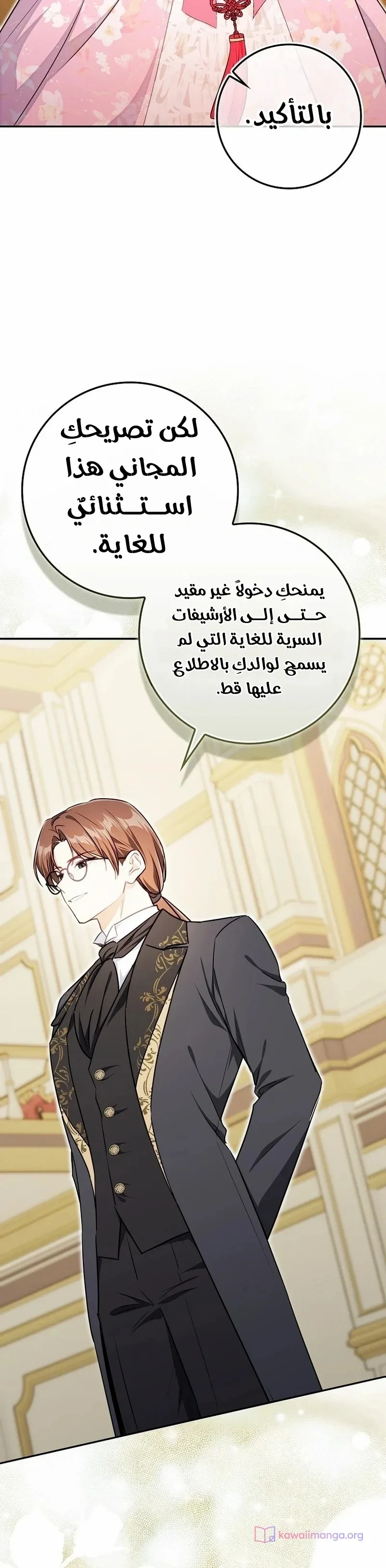 الصفحة 38