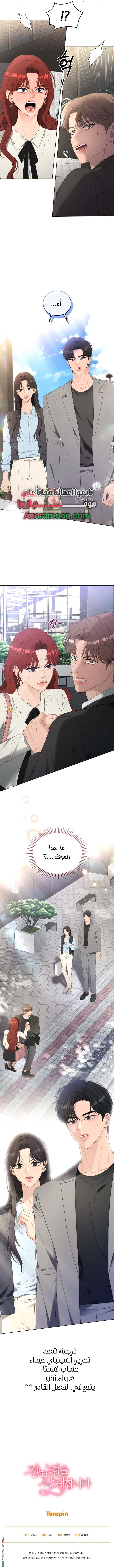 الصفحة 11
