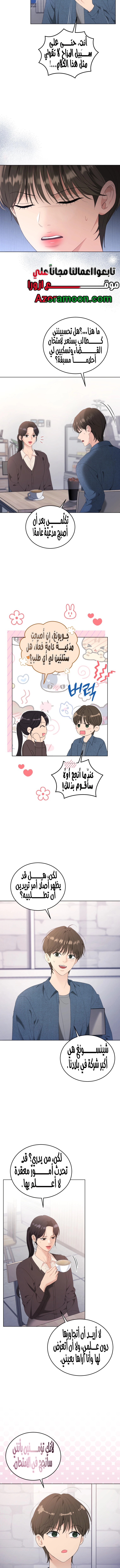 الصفحة 8