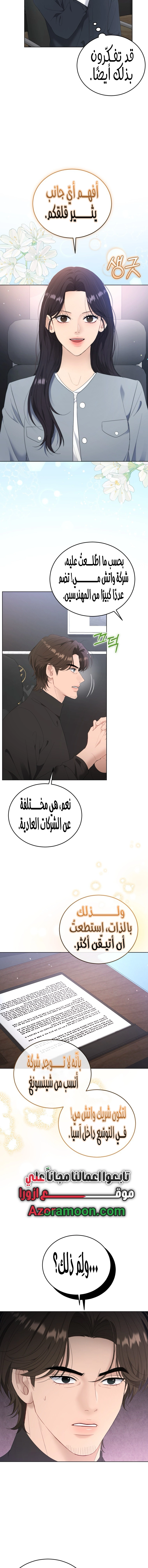 الصفحة 6
