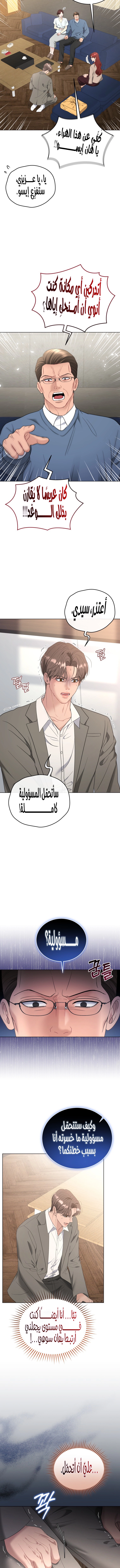 الصفحة 9