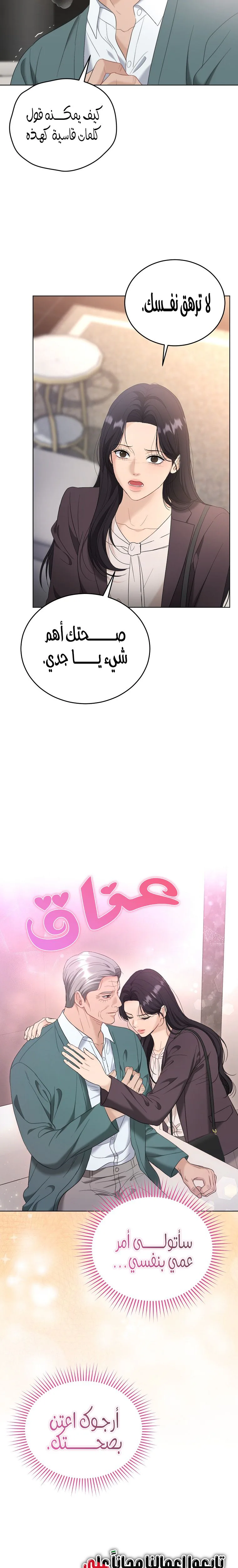 الصفحة 7