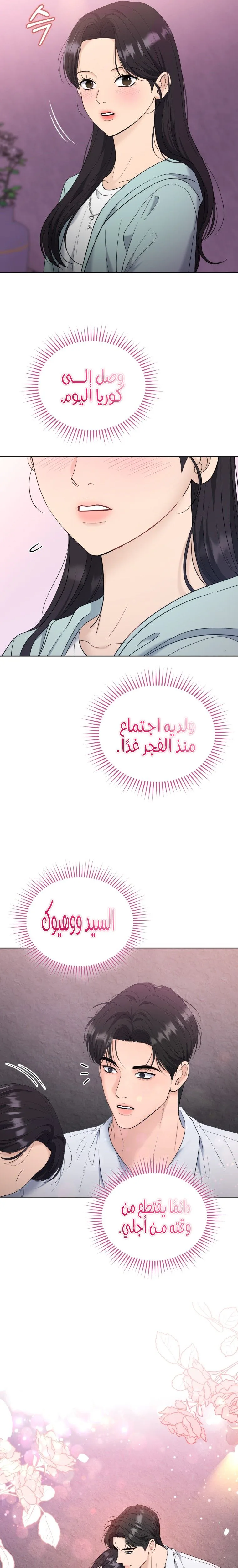الصفحة 10