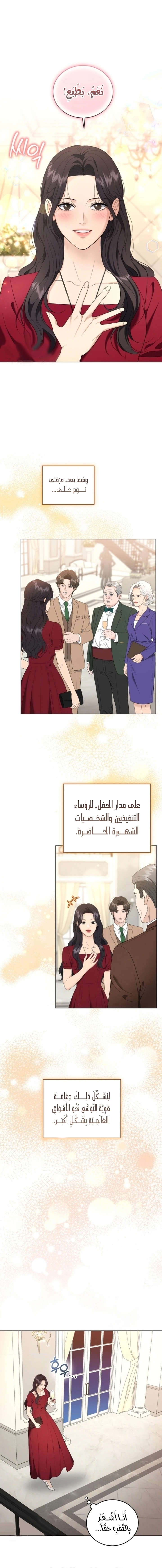 الصفحة 4