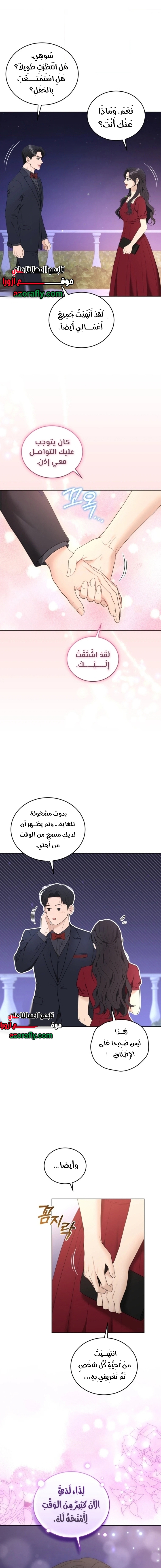الصفحة 9