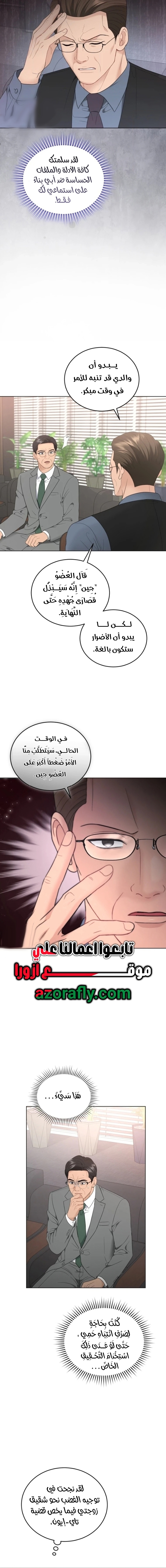 الصفحة 13
