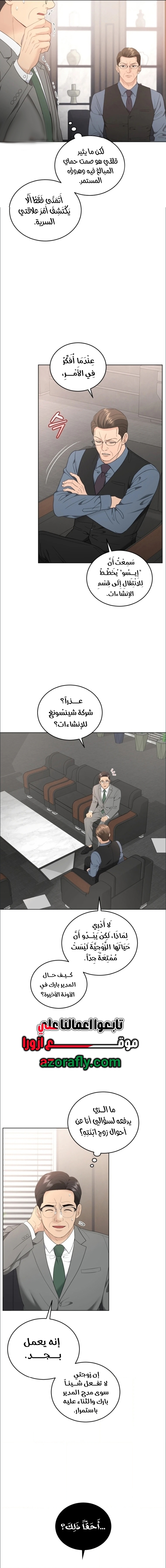 الصفحة 14