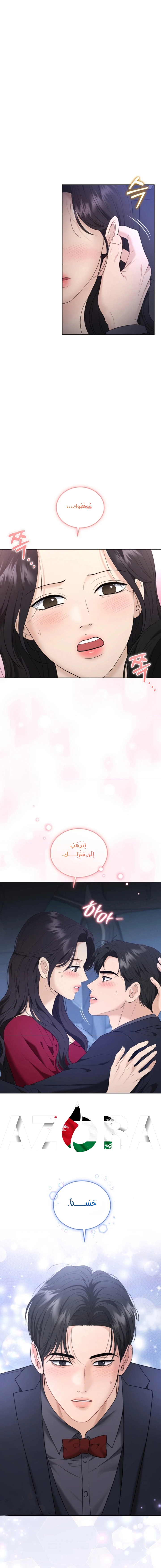 الصفحة 8