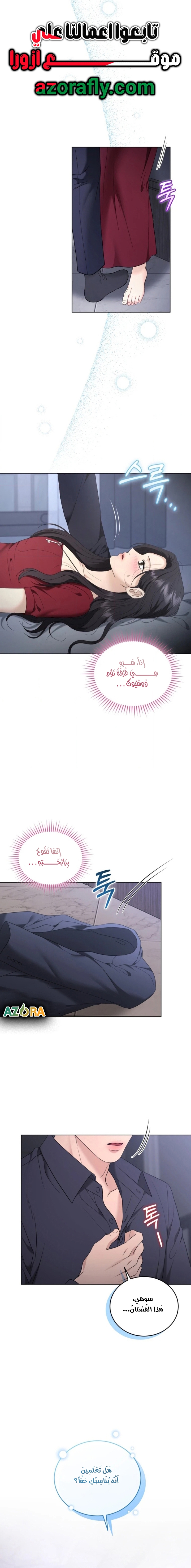 الصفحة 10