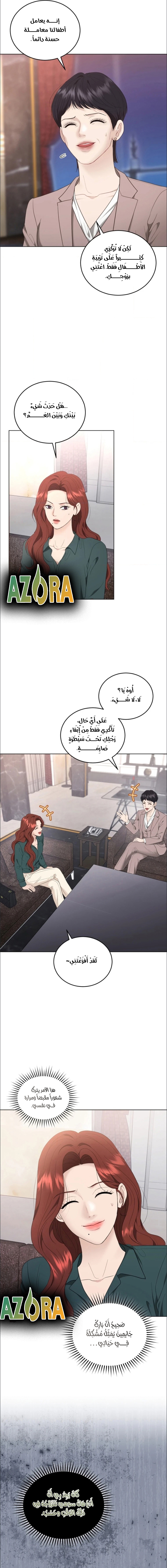 الصفحة 14
