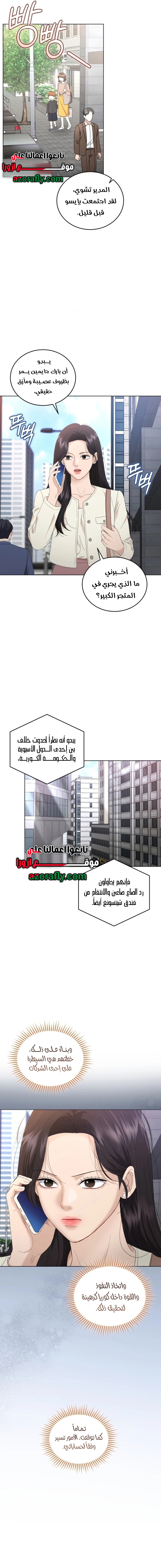 الصفحة 6
