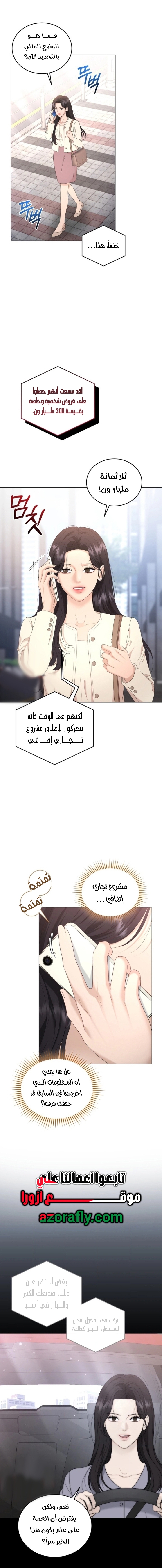 الصفحة 7