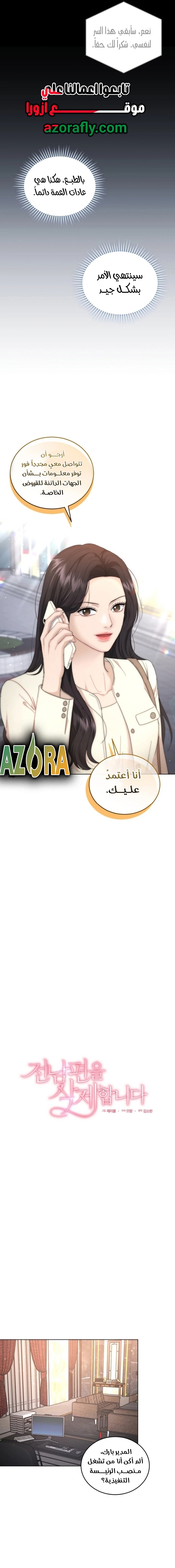 الصفحة 8