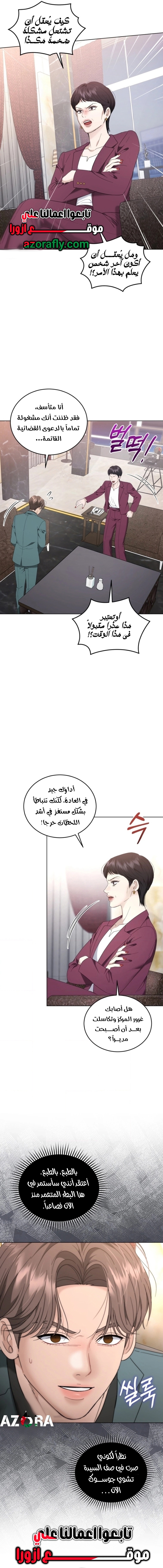 الصفحة 9