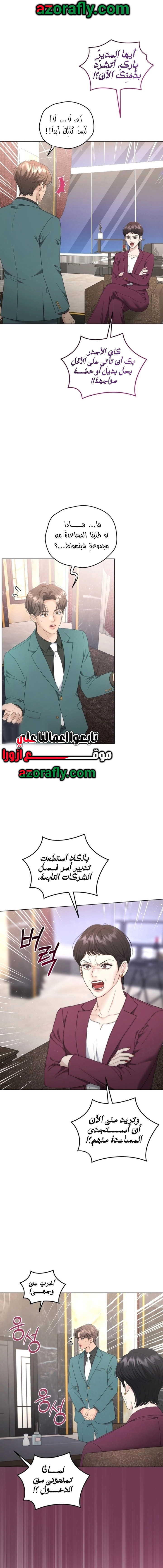 الصفحة 10