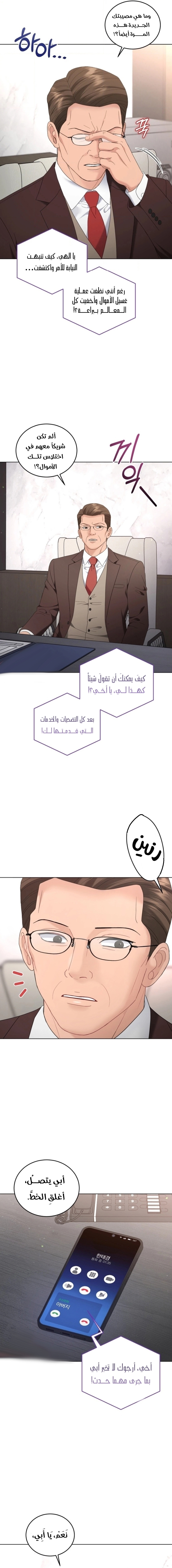 الصفحة 17