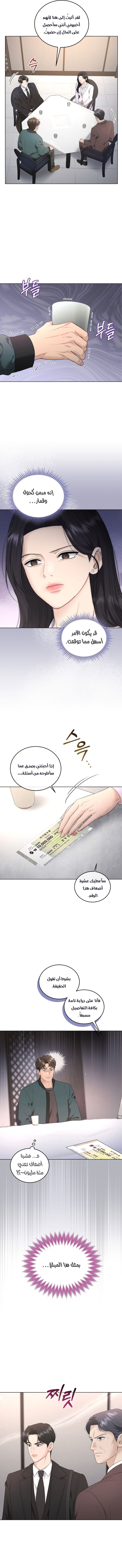 الصفحة 10