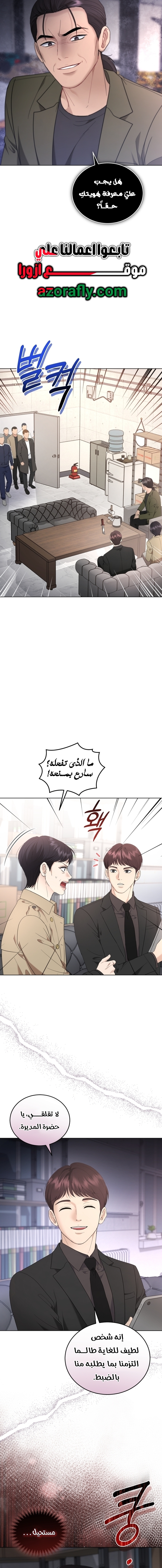 الصفحة 5