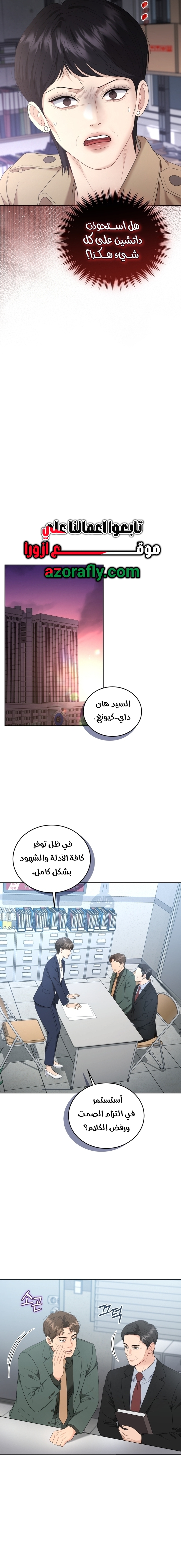 الصفحة 6
