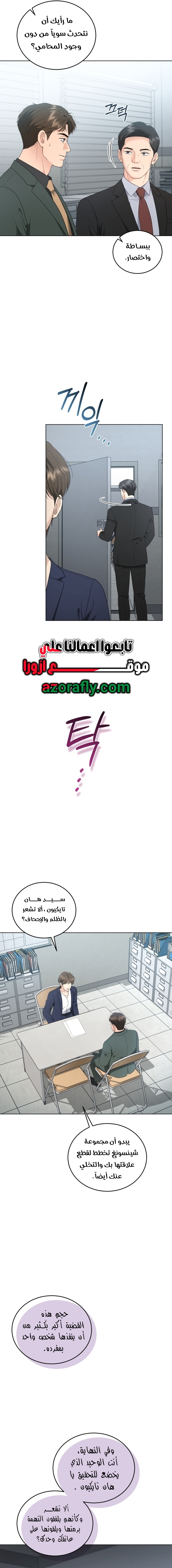 الصفحة 8