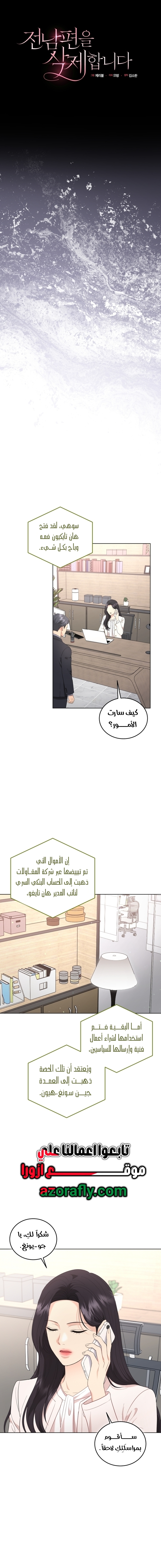 الصفحة 10