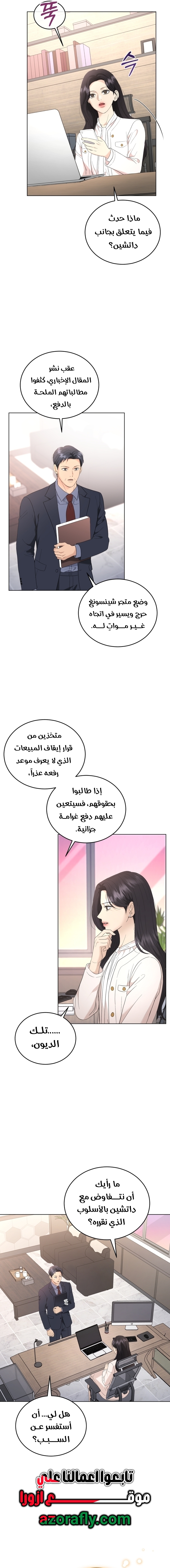 الصفحة 11