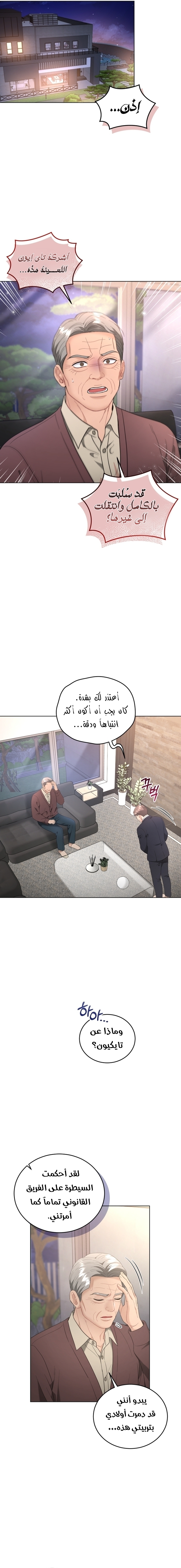 الصفحة 13