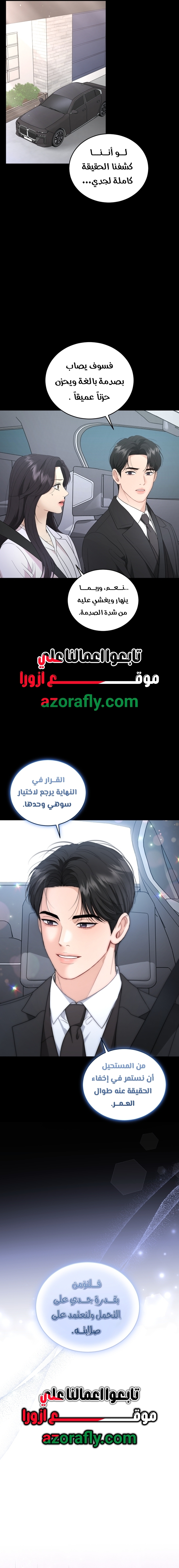الصفحة 16