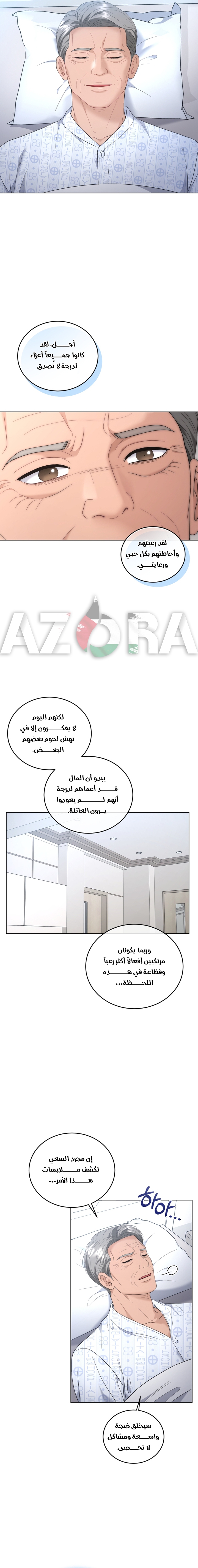 الصفحة 6