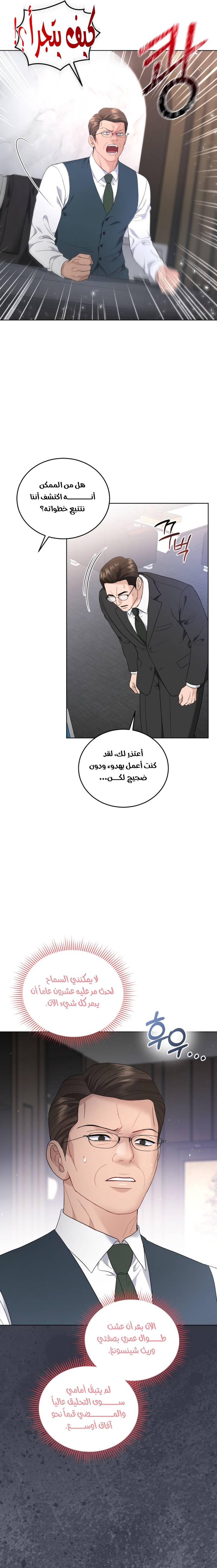الصفحة 8