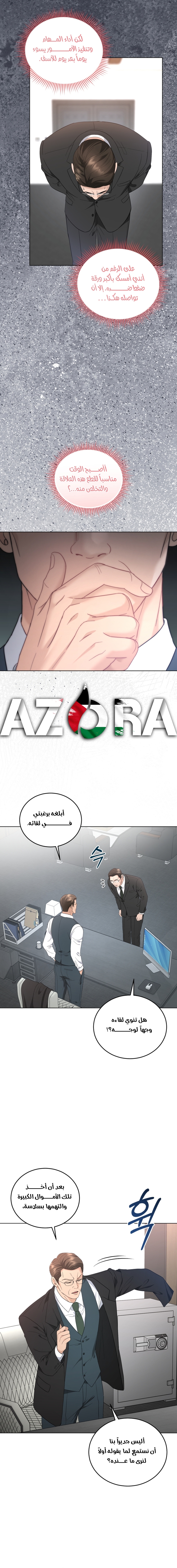 الصفحة 9
