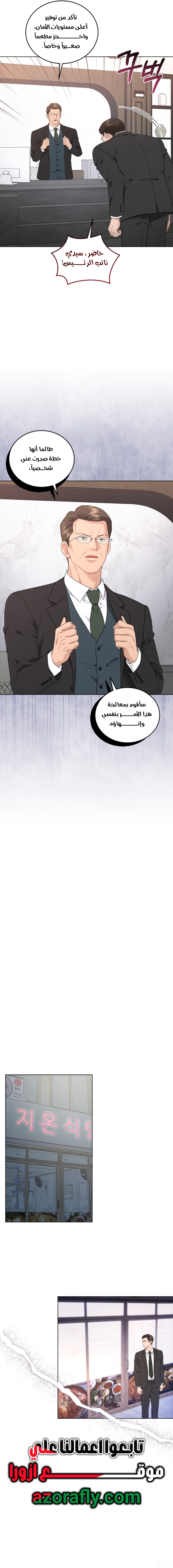 الصفحة 10