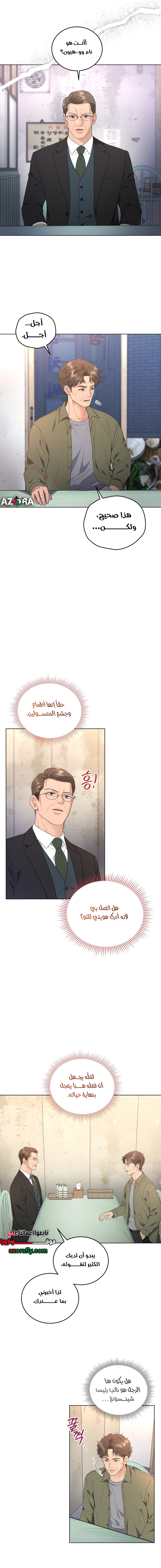 الصفحة 11
