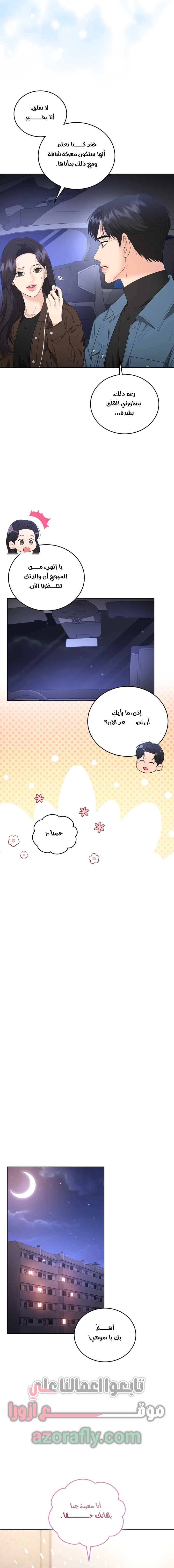 الصفحة 2